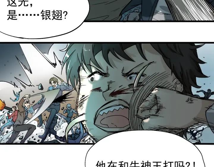 The Sacred Ruins Ch.37 p12