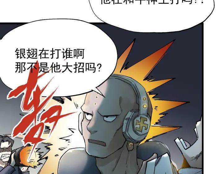 The Sacred Ruins Ch.37 p13