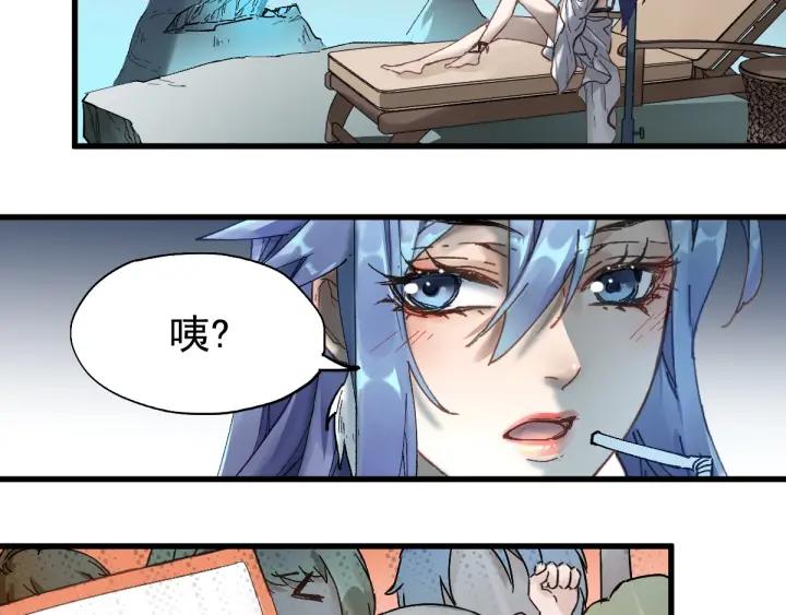 The Sacred Ruins Ch.37 p15