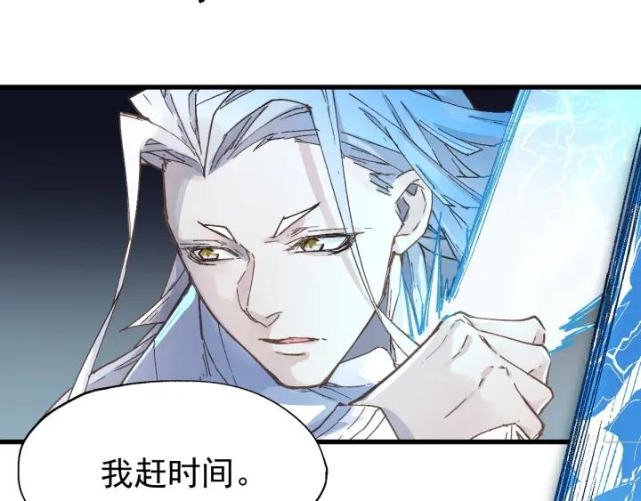 The Sacred Ruins Ch.37 p17
