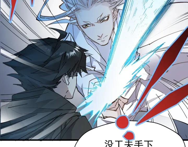 The Sacred Ruins Ch.37 p19