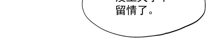 The Sacred Ruins Ch.37 p20