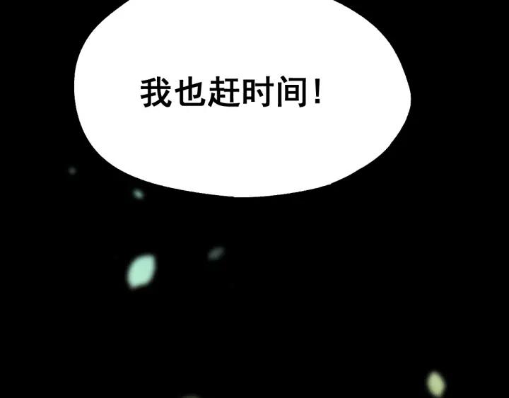 The Sacred Ruins Ch.37 p22