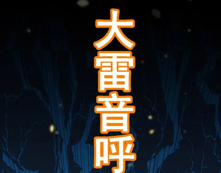 The Sacred Ruins Ch.37 p23