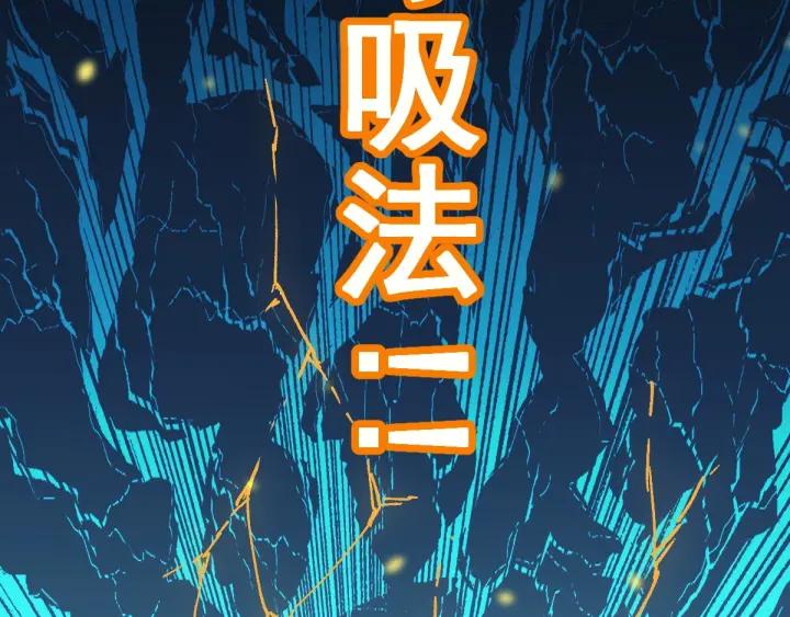 The Sacred Ruins Ch.37 p24