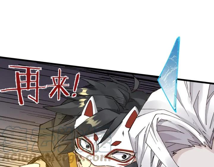 The Sacred Ruins Ch.37 p41