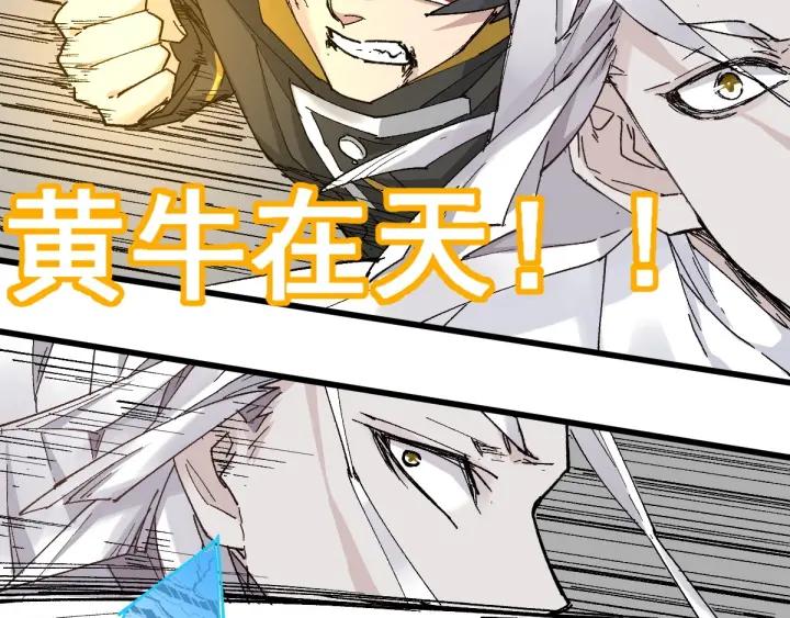 The Sacred Ruins Ch.37 p42