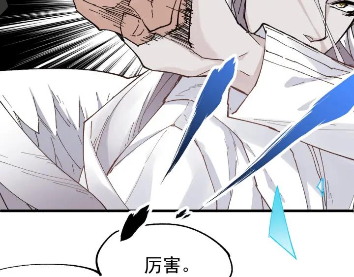 The Sacred Ruins Ch.37 p45
