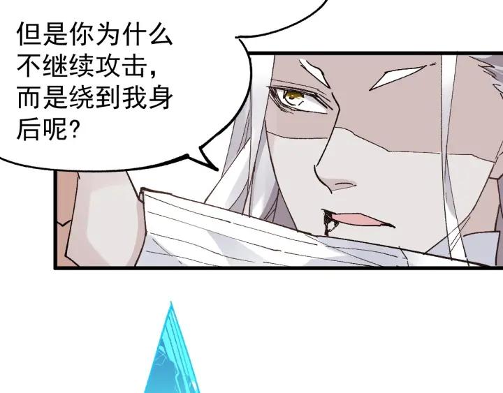 The Sacred Ruins Ch.37 p46