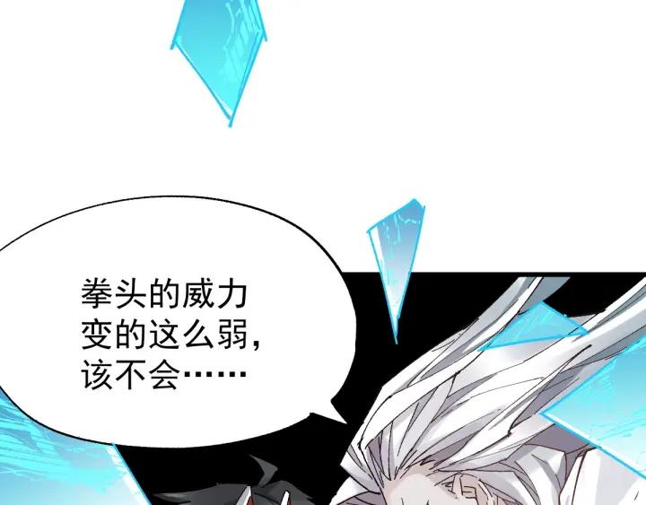 The Sacred Ruins Ch.37 p47