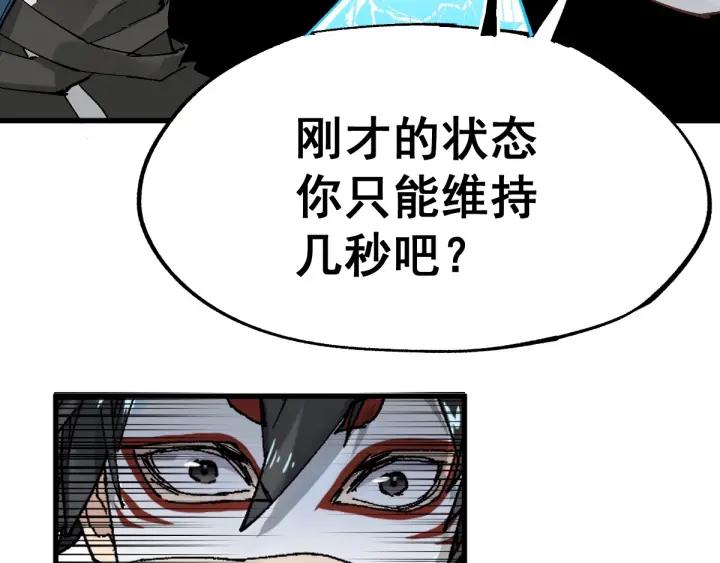 The Sacred Ruins Ch.37 p49