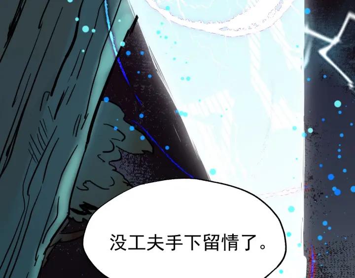 The Sacred Ruins Ch.37 p5