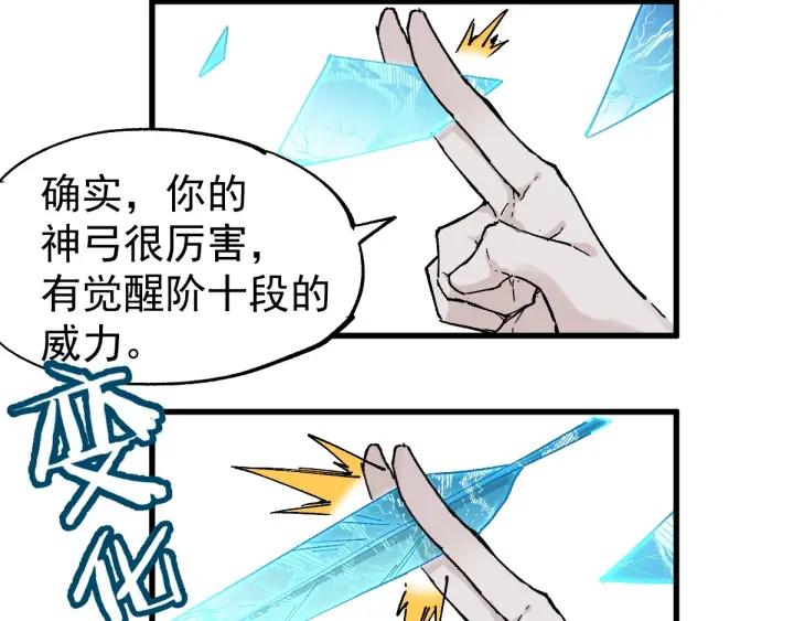 The Sacred Ruins Ch.37 p52