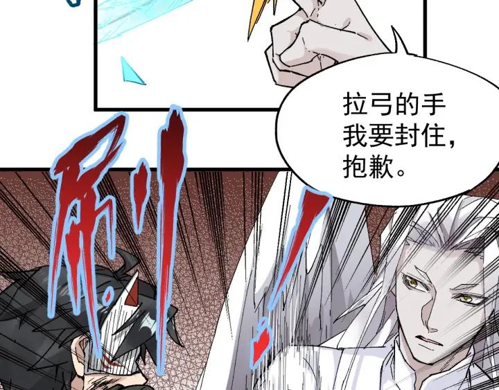 The Sacred Ruins Ch.37 p53