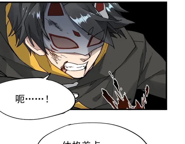 The Sacred Ruins Ch.37 p55