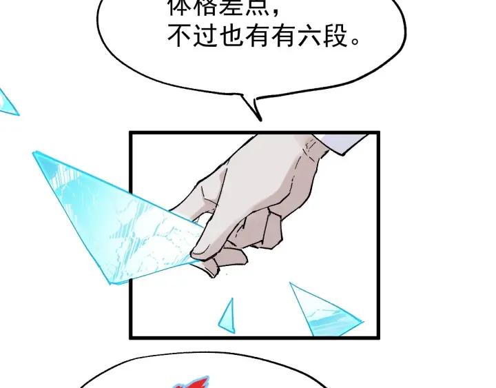 The Sacred Ruins Ch.37 p56