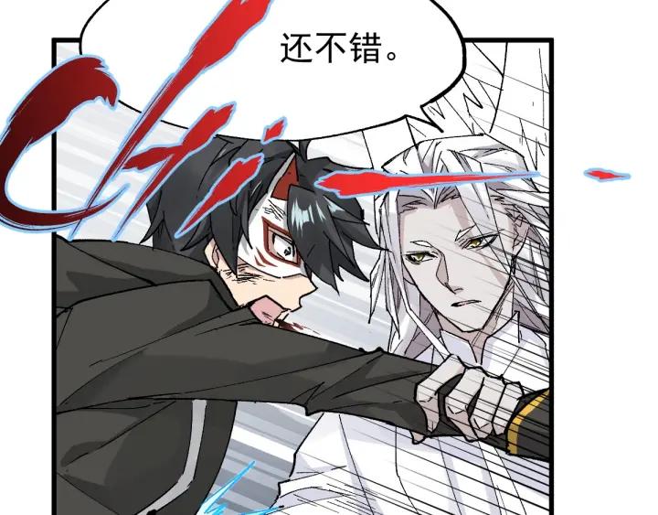 The Sacred Ruins Ch.37 p57