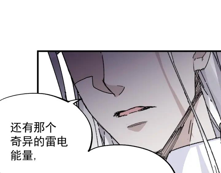 The Sacred Ruins Ch.37 p60
