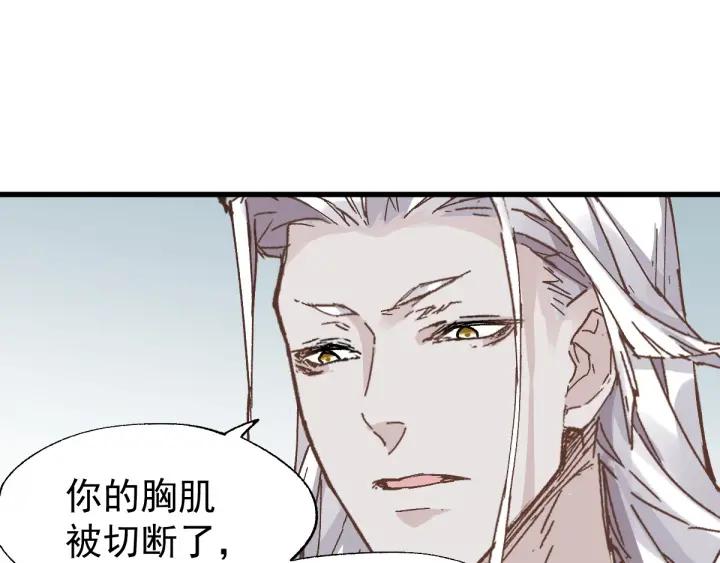 The Sacred Ruins Ch.37 p68