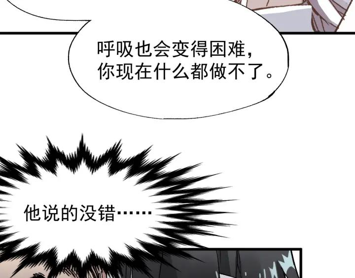 The Sacred Ruins Ch.37 p69