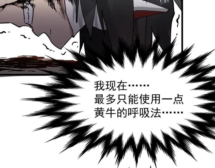 The Sacred Ruins Ch.37 p70