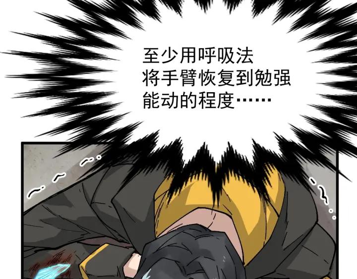 The Sacred Ruins Ch.37 p73