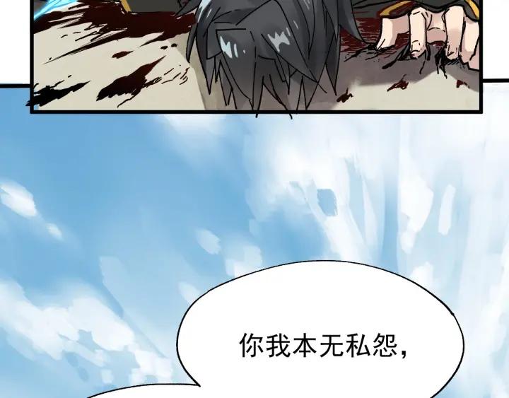 The Sacred Ruins Ch.37 p74