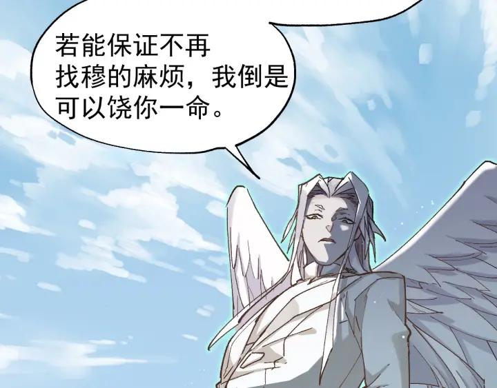 The Sacred Ruins Ch.37 p75
