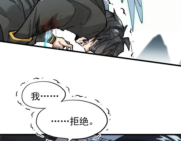 The Sacred Ruins Ch.37 p77