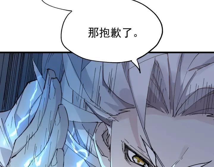 The Sacred Ruins Ch.37 p79