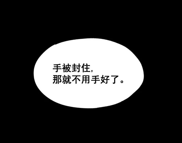 The Sacred Ruins Ch.37 p82