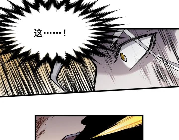 The Sacred Ruins Ch.37 p87