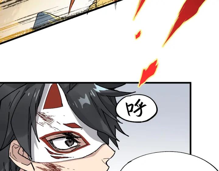 The Sacred Ruins Ch.37 p95