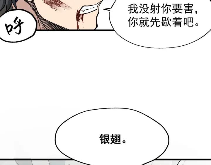 The Sacred Ruins Ch.37 p96