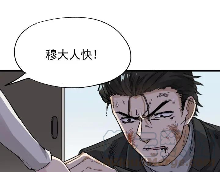 The Sacred Ruins Ch.38 p1