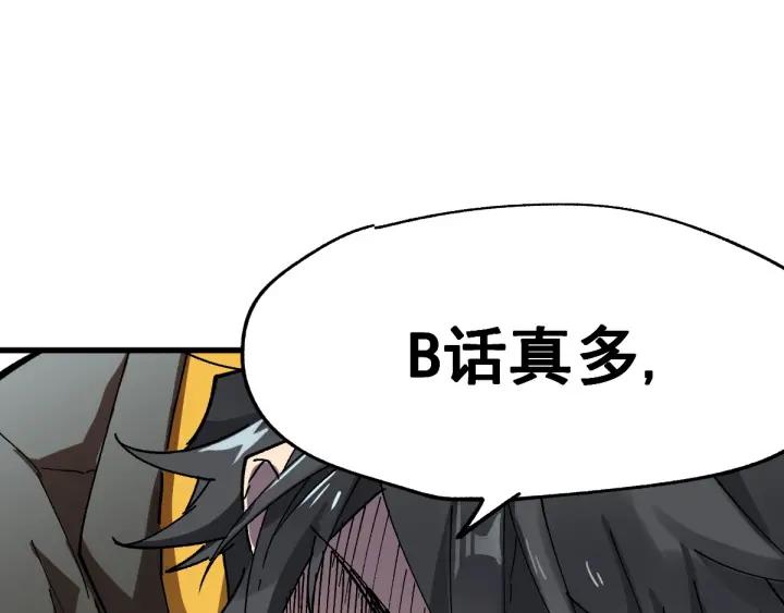 The Sacred Ruins Ch.38 p104