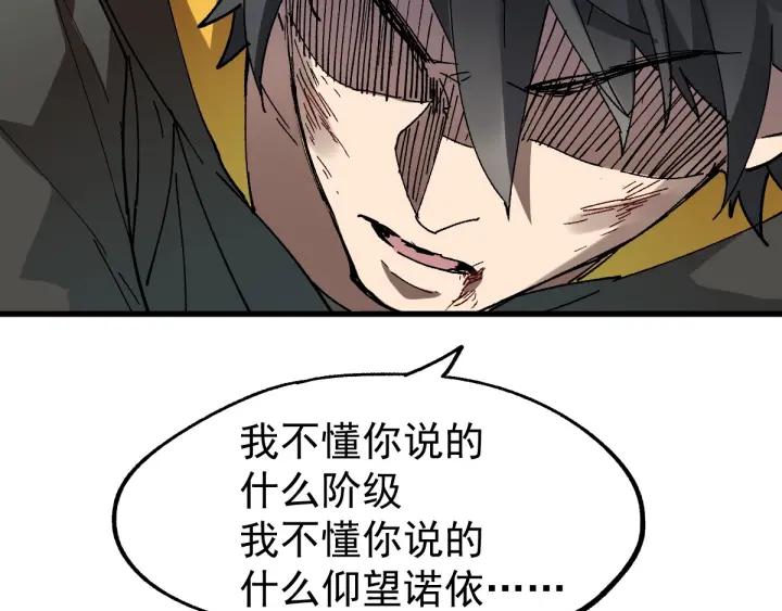 The Sacred Ruins Ch.38 p105