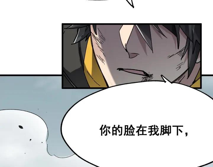 The Sacred Ruins Ch.38 p107
