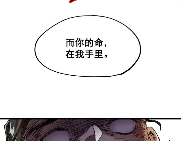 The Sacred Ruins Ch.38 p113