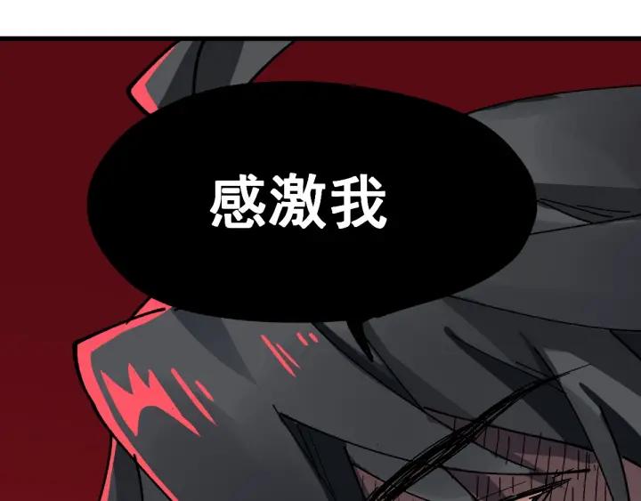 The Sacred Ruins Ch.38 p115