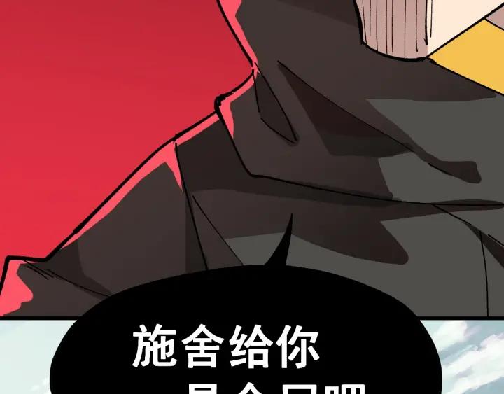 The Sacred Ruins Ch.38 p117