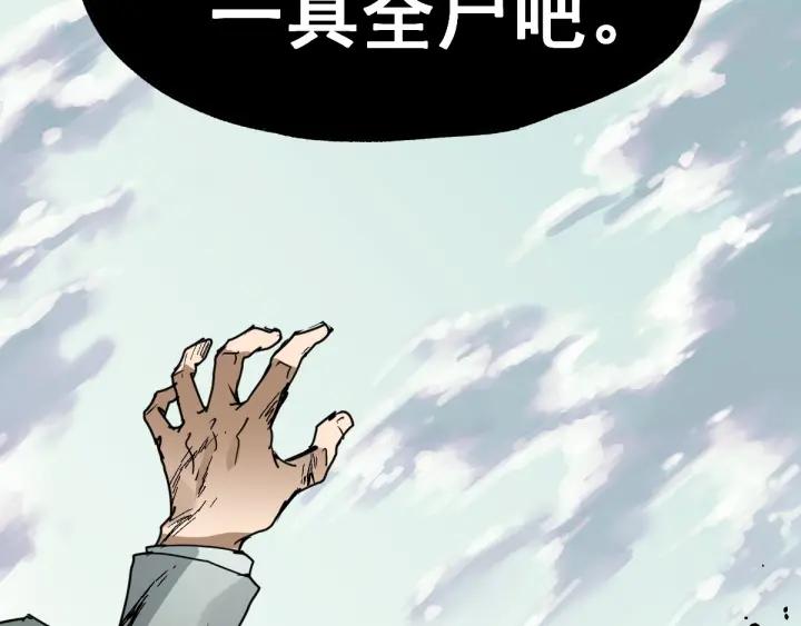 The Sacred Ruins Ch.38 p118