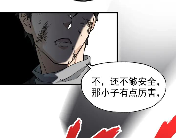 The Sacred Ruins Ch.38 p12
