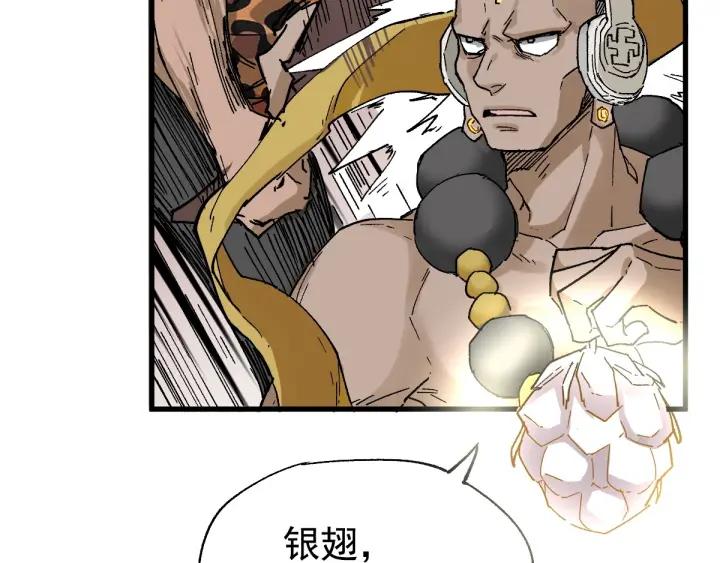 The Sacred Ruins Ch.38 p125