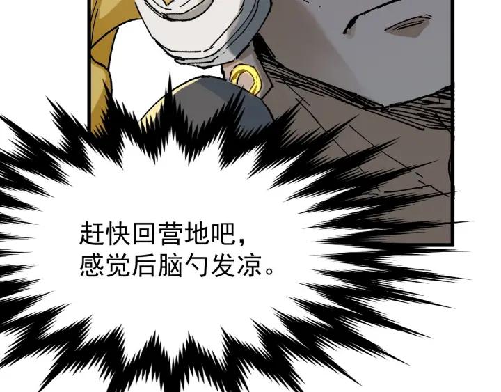 The Sacred Ruins Ch.38 p133