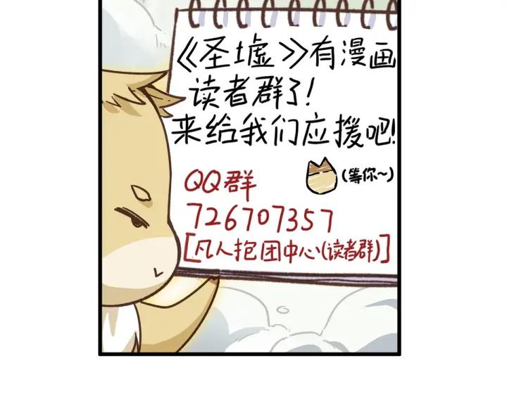 The Sacred Ruins Ch.38 p136