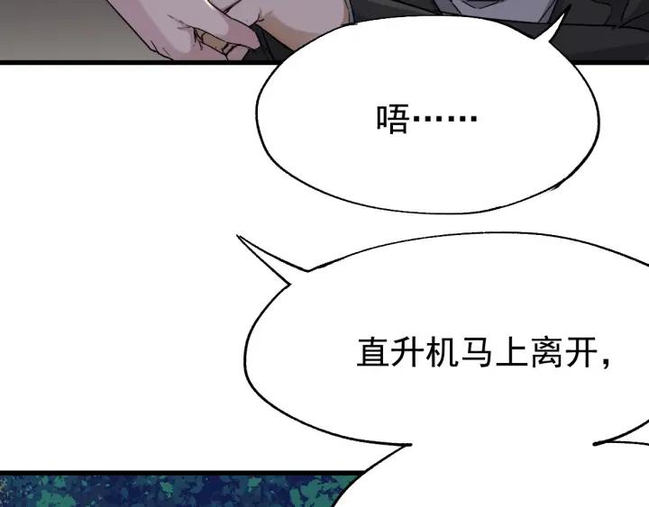 The Sacred Ruins Ch.38 p2