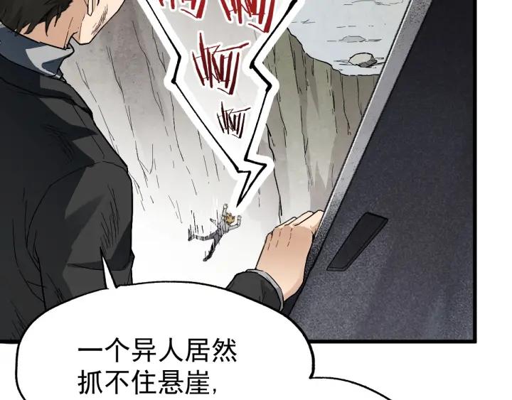 The Sacred Ruins Ch.38 p20