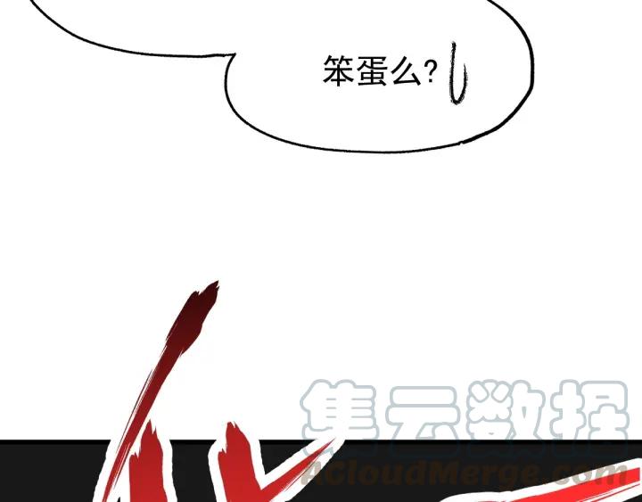 The Sacred Ruins Ch.38 p21