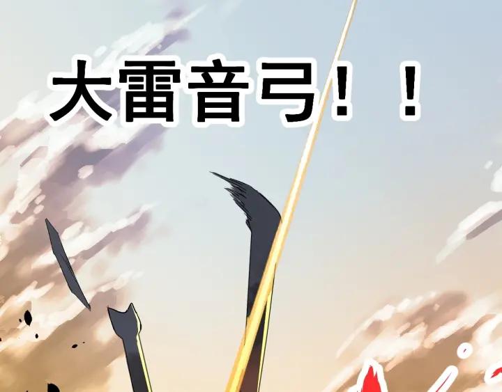 The Sacred Ruins Ch.38 p24